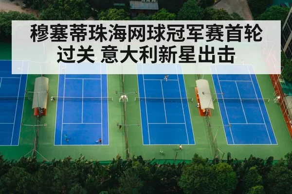 tennis court match